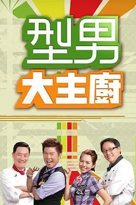 声浪计划 最新音乐综艺在线观看