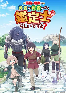 星轨少年 热血动漫番剧在线观看